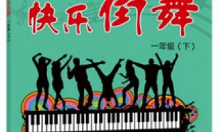 小学校本课程教材 小学校本课程教材