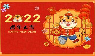 2022年有大年三十吗