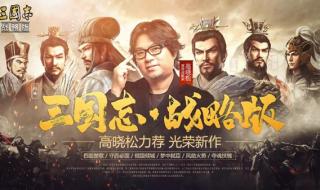 三国志要塞怎么打 三国志要塞怎么打